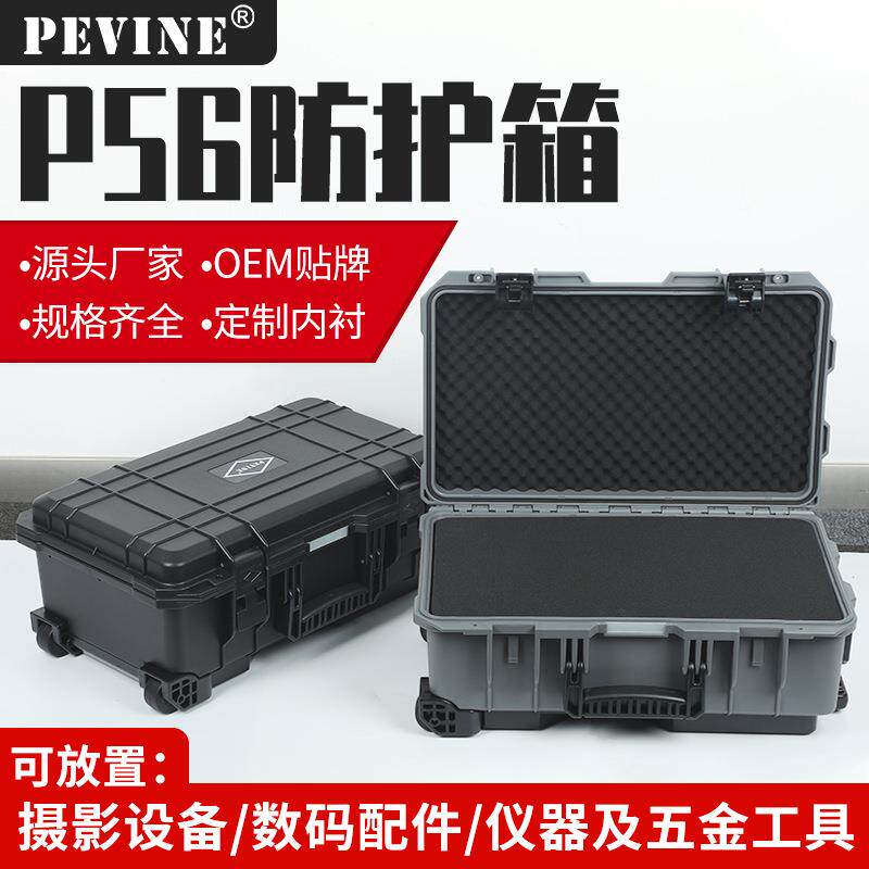 实力手提拉杆箱密封摄影带轮器材箱工具箱仪器保护防护箱