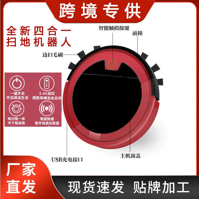 出口家用智能扫地机器人吸扫拖一体三合一充电清洁机迷你吸尘