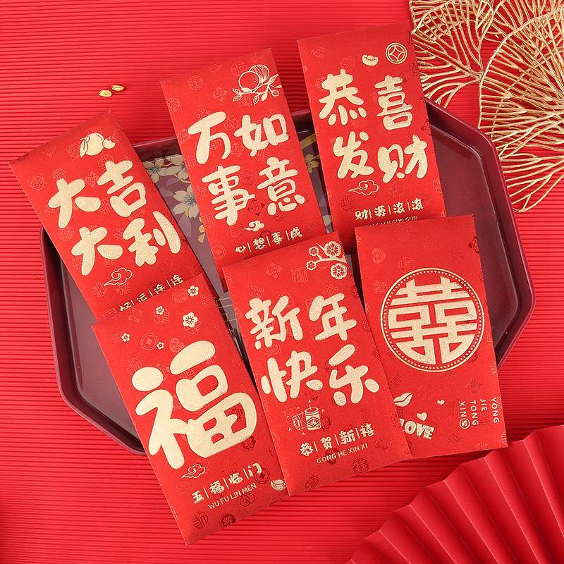 永吉结婚红包带暗纹磨砂利是封新婚高档中式专用创意