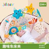 jollybaby婴儿趣味床夹婴儿车夹音乐摇铃0 1岁婴儿宝宝安抚玩具