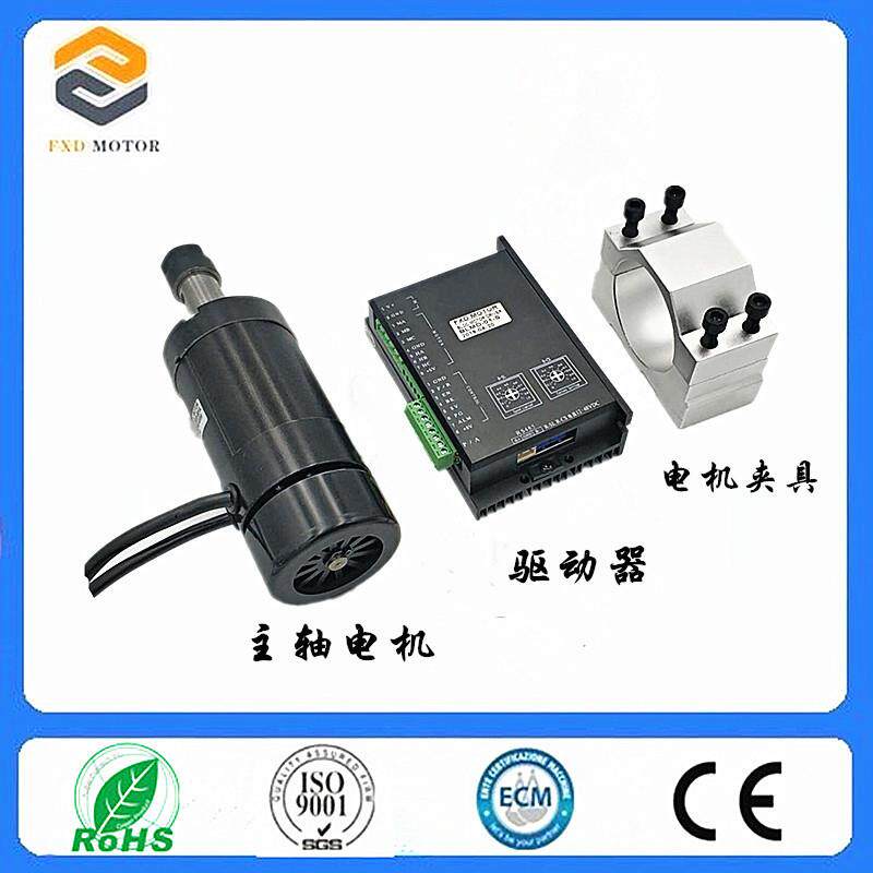 400W无刷风冷主轴电机+驱动器+夹具+ER11/ER16夹头雕刻机1万转