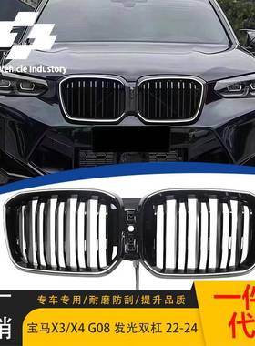 适用宝马22-24款X3/X4中网改装双杠亮黑LED款G08发光双线进气格栅