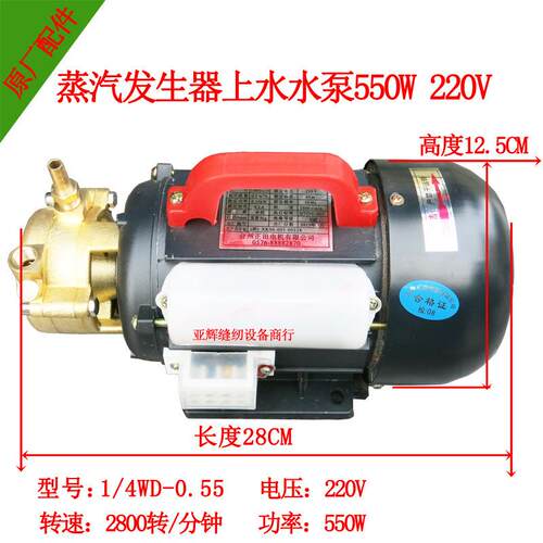 锅炉旋涡泵正田水泵550w1/4WD-0.55
