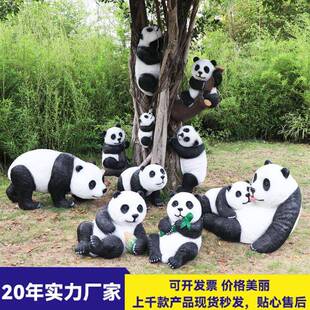 户外园林花园树脂玻璃钢动物雕塑爬树挂件装饰泉州仿真大熊猫摆件
