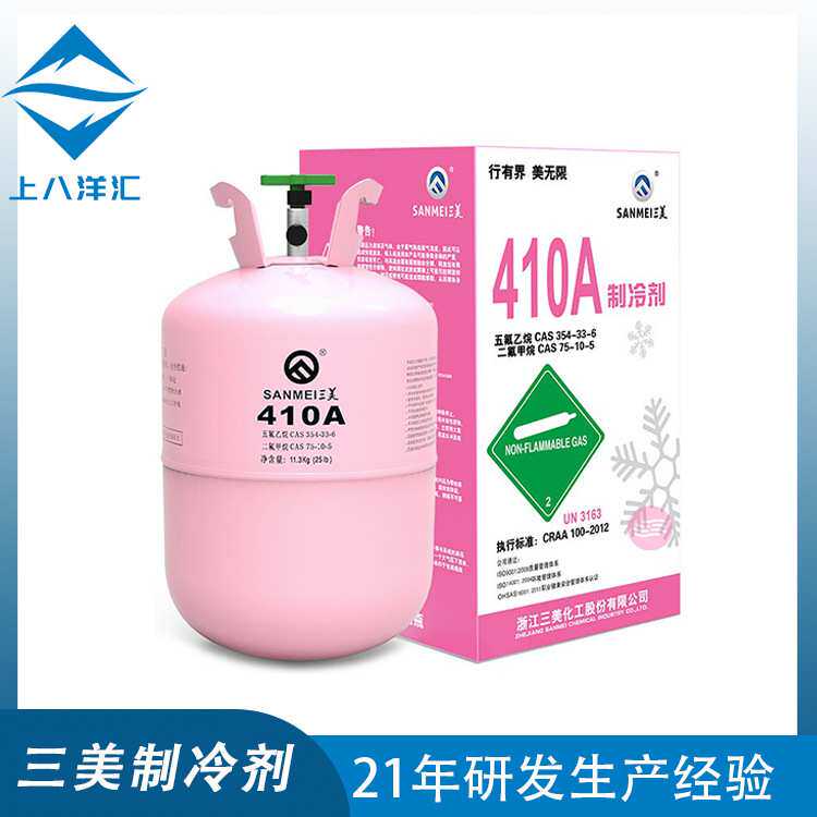 三美制冷剂410A制冷剂冷媒雪种冷水机暖通冷库制冷设备
