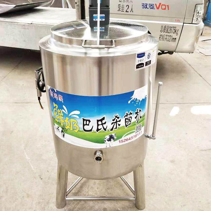 巴氏消毒机奶吧设备鲜奶巴氏杀菌机（本店铺产品需详询后下单）