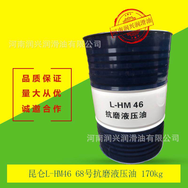 假一赔十昆仑高压增强H型L-HM32#46#68#100号抗磨液压油170kg200L