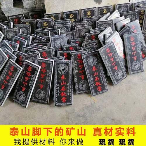 天然青石泰山石敢当外墙补角房屋缺角化路冲内外原石刻字石头摆件