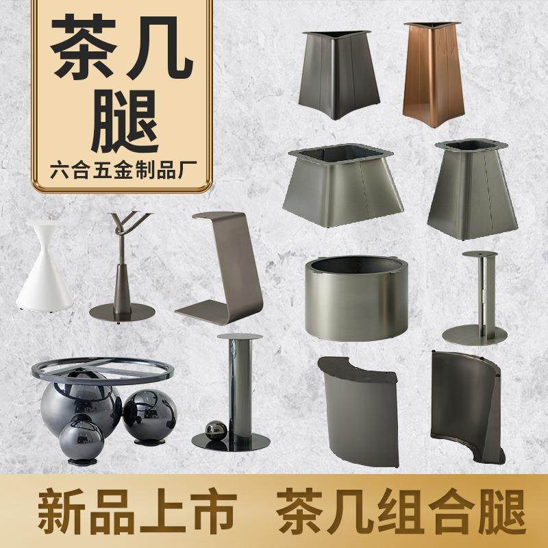 边几桌腿支架休闲简约边几高低金属腿安装时尚石底座支架室内承重,畜牧/养殖物资,畜牧/养殖器械,淘宝优惠券,粉丝福利购,淘宝优惠卷