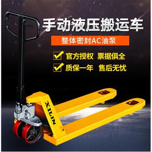 西林直销人力手动液压托盘搬运叉车小型地牛2吨3吨5吨现货