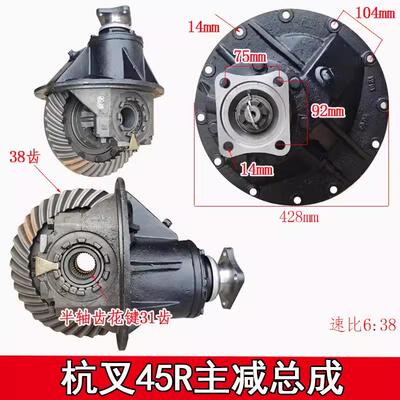叉车主减总成杭州合力叉车差速器主减总成合力4-10吨叉车主减总成