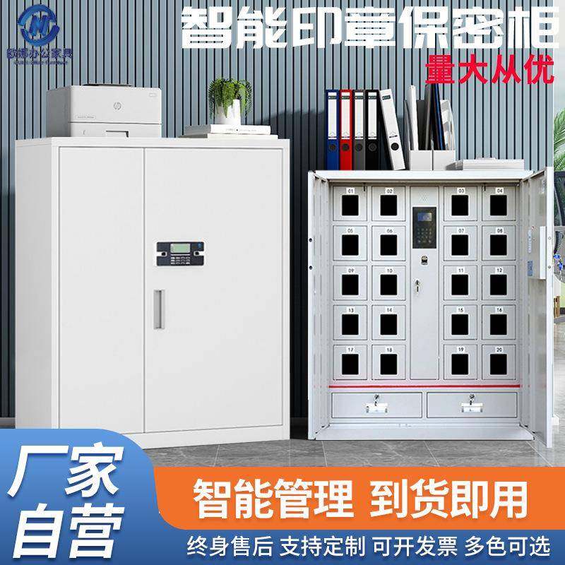 保密柜印章存放柜验讫章钢制保管柜管理柜电子密码锁指纹文件柜