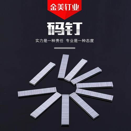 华尖U型钉门型钉多型号装修装潢码钉手动码钉枪钉