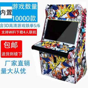 月光宝盒游戏机97拳王街霸怀旧式家用格斗街机双人摇杆投币液晶屏