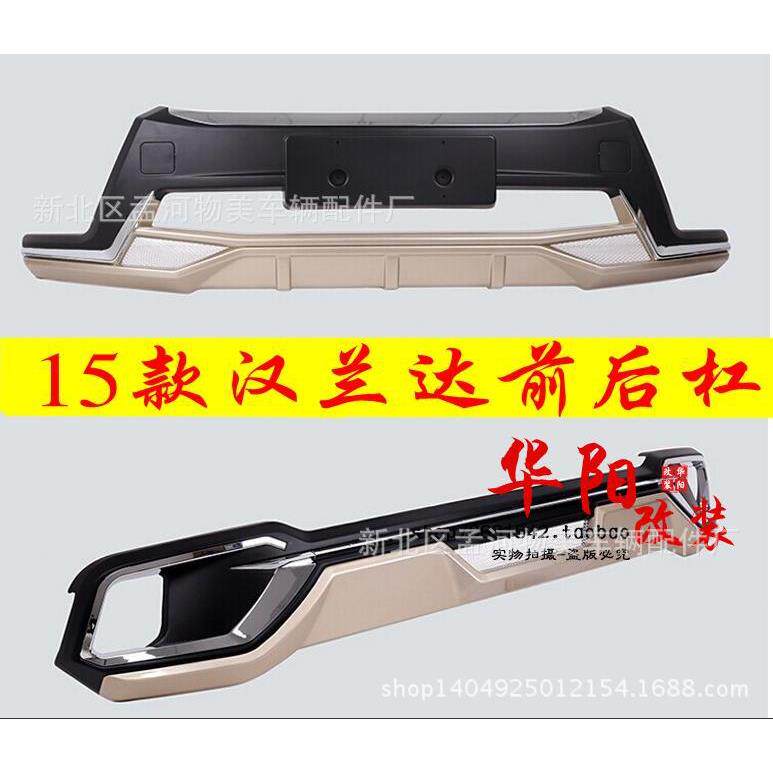 适用于15-18款汉兰达前后杠前后保险杠护杠前后杠4s店配装款热销