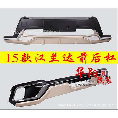 适用于15-18款汉兰达前后杠前后保险杠护杠前后杠4s店配装款热销