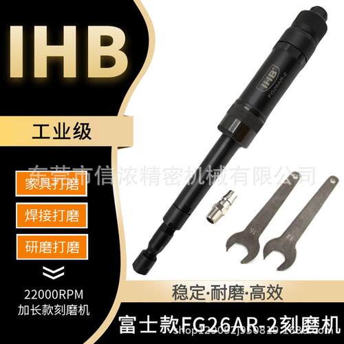 IHB富士款FG-26加长杆气动刻磨机刻磨笔6mm夹头风动打磨机风磨笔