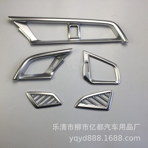 亿都 适用于十代思域中控出风口 前出风上出风 出风口五件套 内饰
