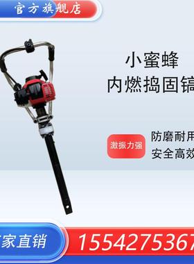 鞍铁ND-4.5内燃捣固镐ND4.2*2软轴捣固机NRD-4内燃捣固机现货