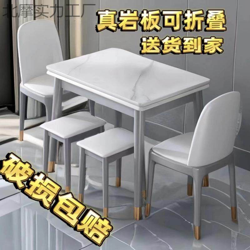 岩板餐桌折叠餐桌椅组合家用小户型伸缩现代桌子简约实木长方形