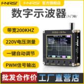 FNIRSI 138pro手持小型示波器便携式 数字示波表入门级教学维修用