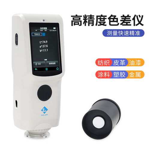 CR8三恩时分光测色仪TS7010/20/30/36塑胶金属油漆喷涂纺织色差仪