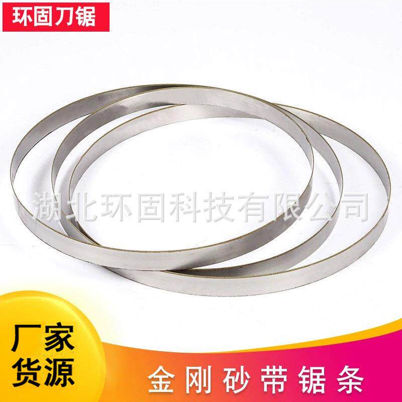 金刚石带锯条金钢砂带锯条切割石英玻璃蓝宝石水晶玻璃带锯条