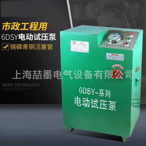 神模 6DSY-10Mpa电动试压泵 管道试压泵  电动打压泵380V/220V