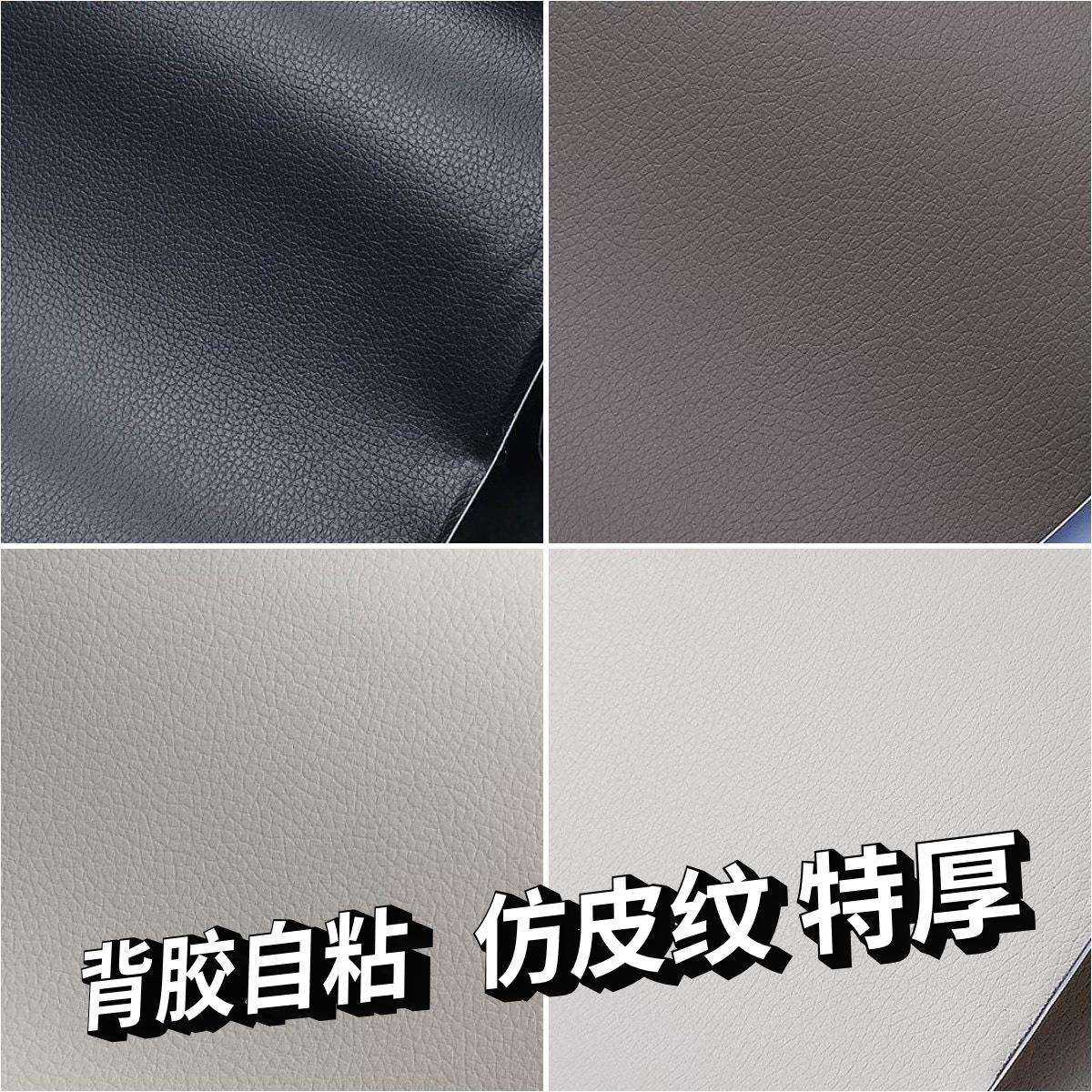 特厚仿皮纹装饰贴膜自粘墙纸壁纸家具厨柜翻新贴纸皮革纹波音软片