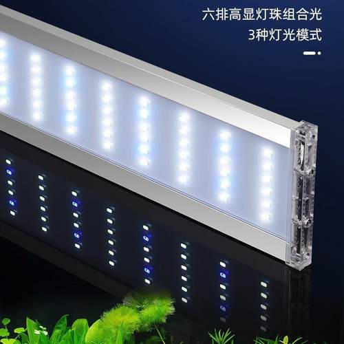 高支架六排灯珠爆藻灯水草水族缸灯三档变色灯水草灯