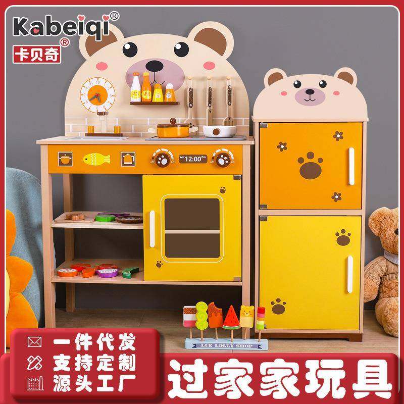 儿童木制过家家熊熊厨房冰箱玩具声光电磁炉幼儿模仿做饭亲子互动