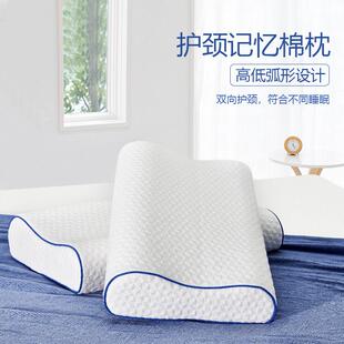 慢回弹太空凝胶记忆棉不变形按摩单人枕头舒适透气内芯带枕套