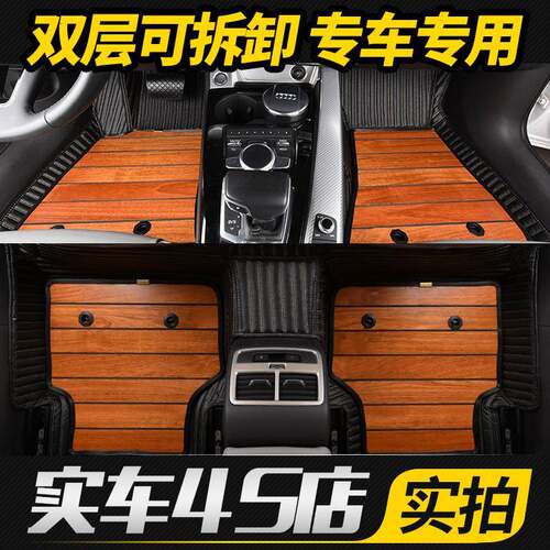 适用于1系3系5系7系320li木地板脚垫实木x1x3x5x6z4专用双层