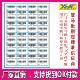 FBA标签标贴A4打印标签44格48.5 25.4mm请下载这个格式 打印