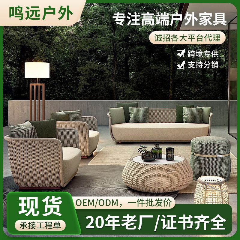 户外藤编沙发庭院防晒防水组合藤椅休闲简约设计室外花园北欧家具