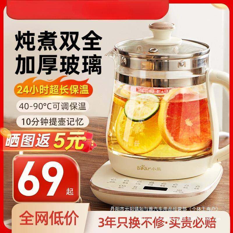 养生壶炖煮一体煮茶壶2025新款办公室小型家用保温热水烧