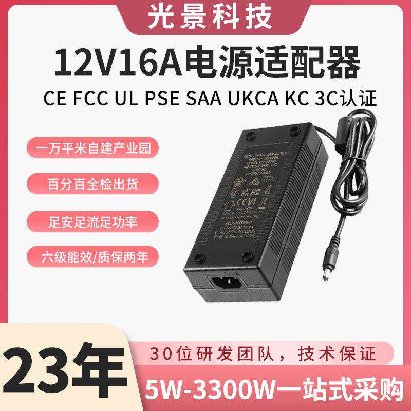 12v16a电源适配器车载低音炮功放机音响充气泵200W大功率适配器