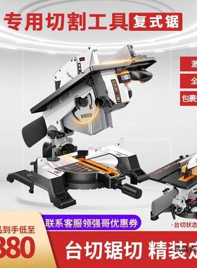 KEDA复式锯8寸10寸木工斜切锯铝机台锯两用一体机45度型材复合锯