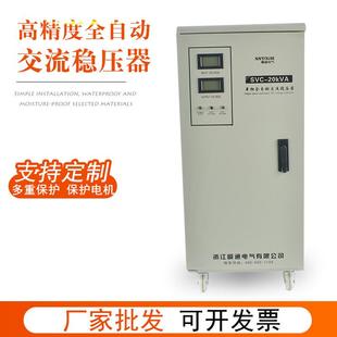 50KW 稳压器TND 5000VA大功率SVC3KVA商用稳压电源10