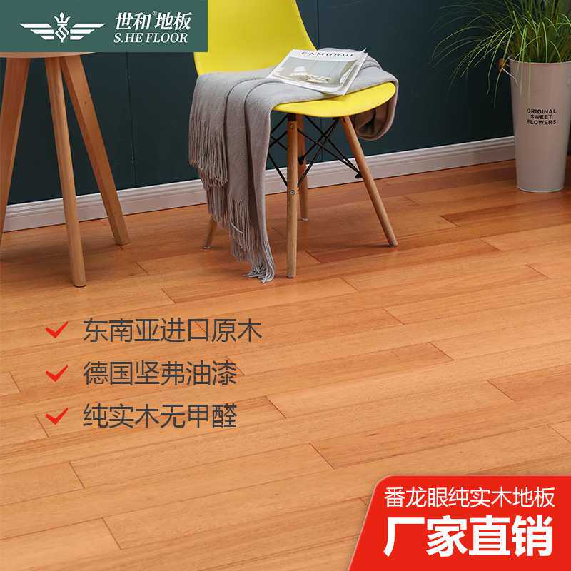 番龙眼实木地板155仿古橡木纹原木家用卧室木地板黑胡桃龙凤檀纹
