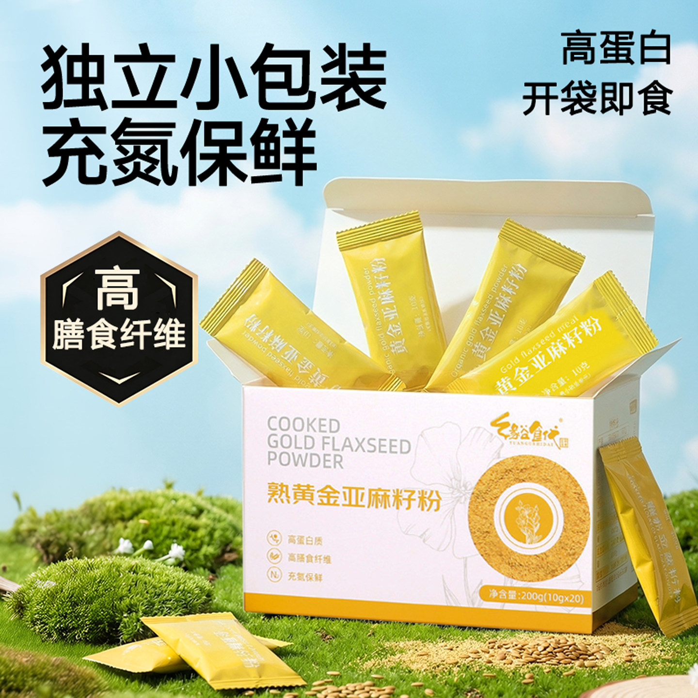 黄金亚麻籽粉熟制烘焙纯天然即食图片