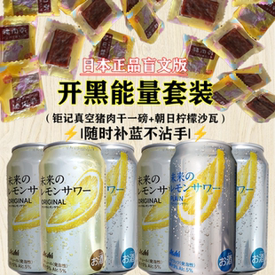 澳门钜记饼家猪肉干柠檬沙瓦日本气泡柠檬片澳门直购低卡果酒组合