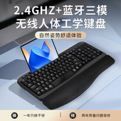 人体工学键盘鼠标无线蓝牙软腕托台式 笔记本电脑键鼠静音办公