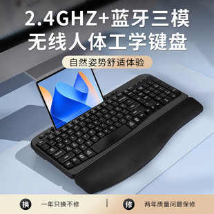 人体工学键盘鼠标无线蓝牙软腕托台式 笔记本电脑键鼠静音办公