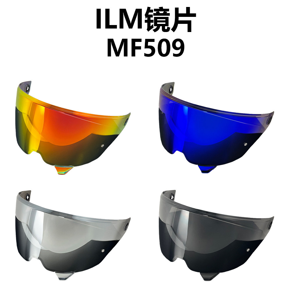 防晒电镀日夜通用头盔镜片适用于美国ILM MF509镜片高清防紫外紫