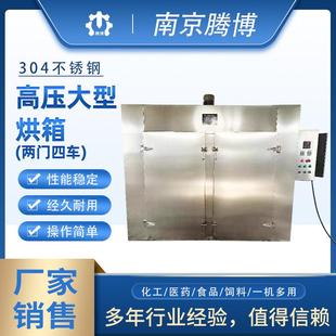高温大型烘箱两门四车热风循环工业烤箱实验商用烘干箱鼓风干燥箱