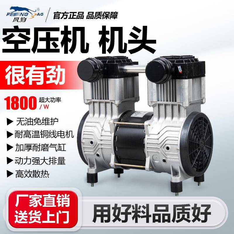 空压机机头无油静音220V380V纯铜线空气压缩机气泵泵头牙科