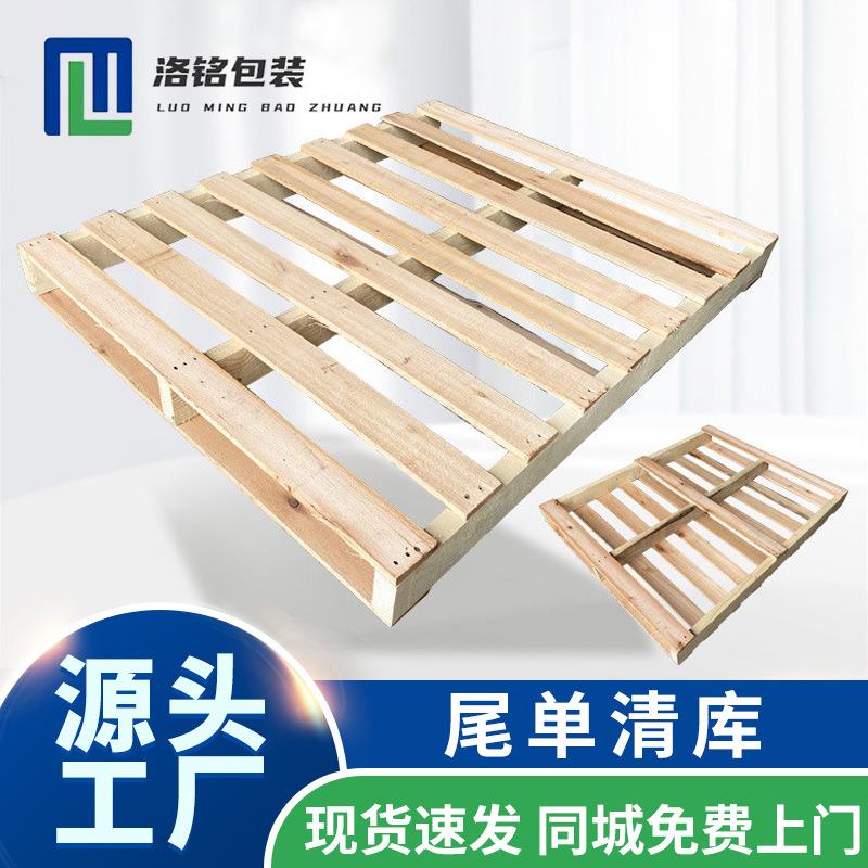 木卡板厂家叉车物流熏蒸木栈板实木质托盘现货供应木托板出口松木