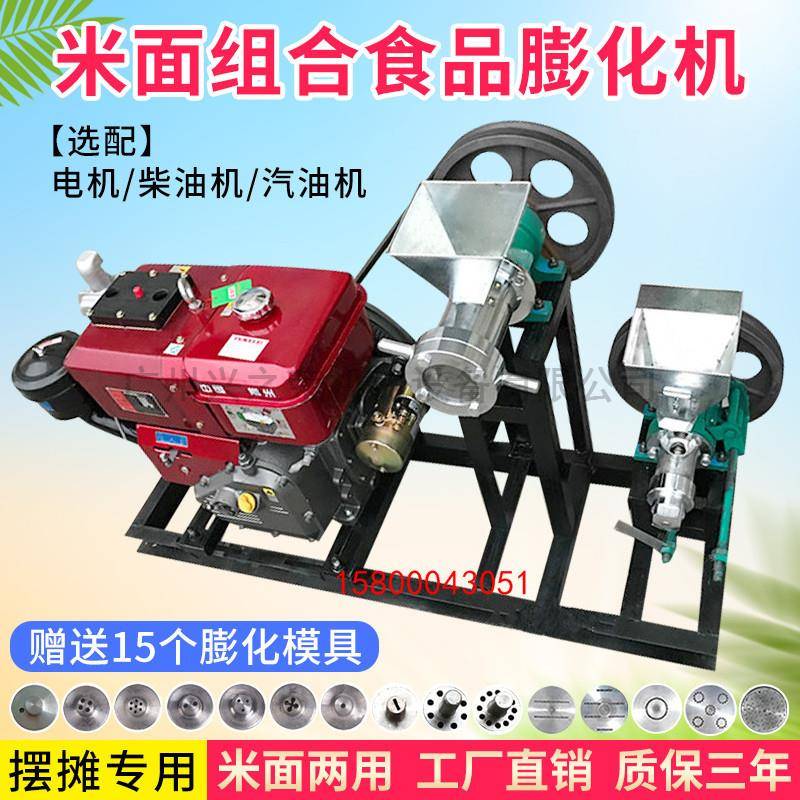新款面粉膨化机厂家直销辣条机糖酥果圆盘酥多功能面粉膨化机