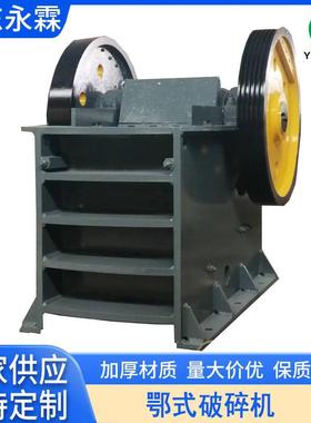 PEH600-900焊接颚式破碎机矿山破碎机颚式破碎机厂家直销